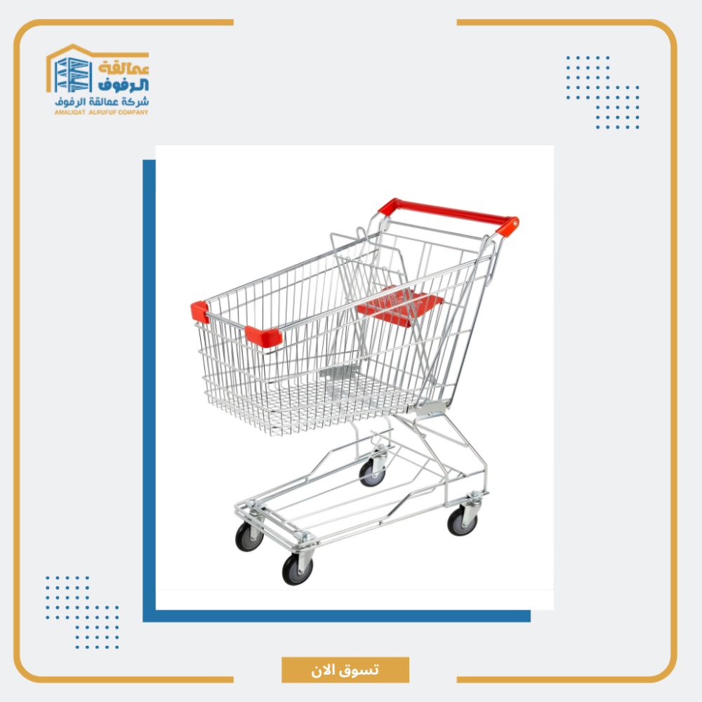 عربات تسوق